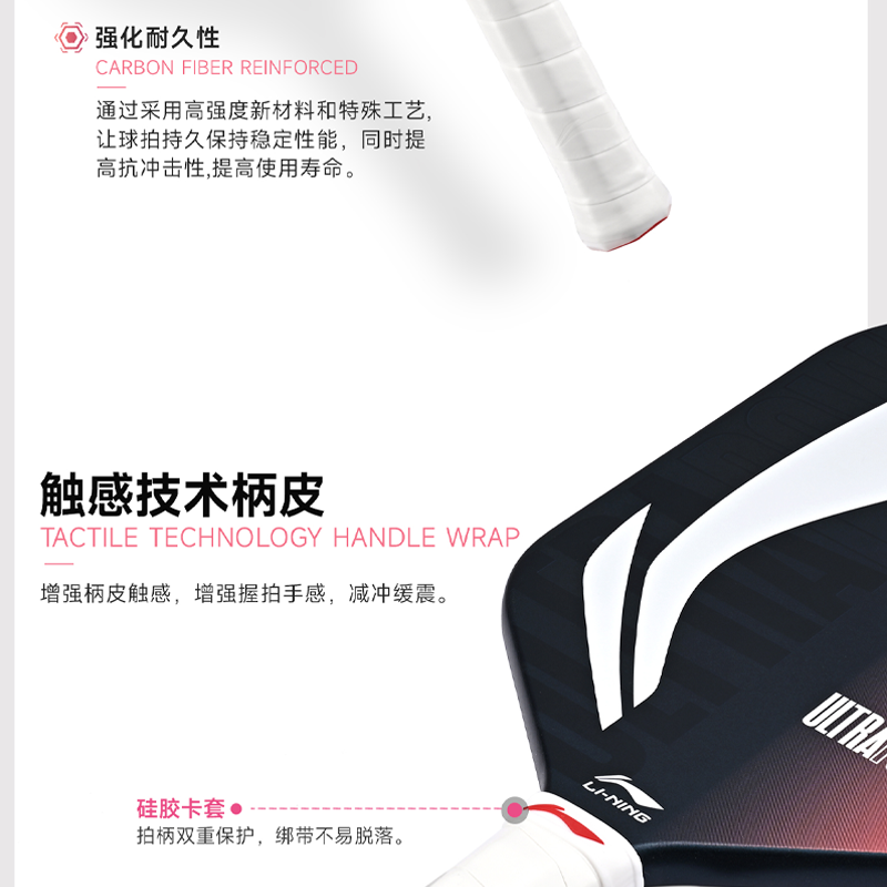 Li Ning ULTRAPOWER 50 Pickleball Paddles