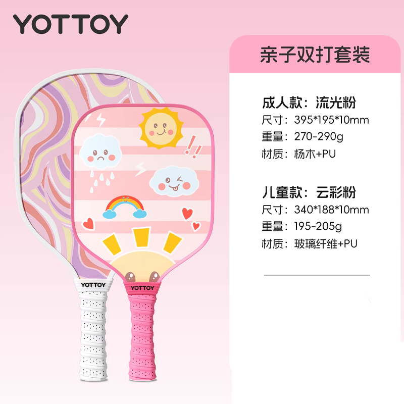 YOTTOY Pickleball Paddles Unisex Adults 395*195*10mm Kids’ 340*188*10mm
