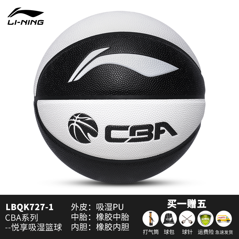 Li Ning CBA Collection Pu Basketball Size 7 Training Men’s