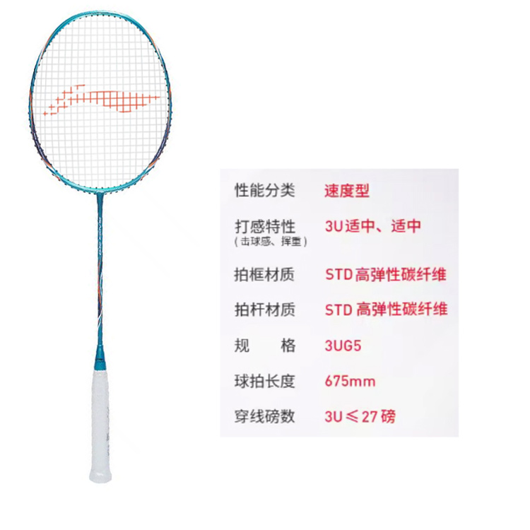 Li Ning Sharp Shadow 200 Full Carbon Badminton Rackets Control Type All around Defense Entry level Single Racket
