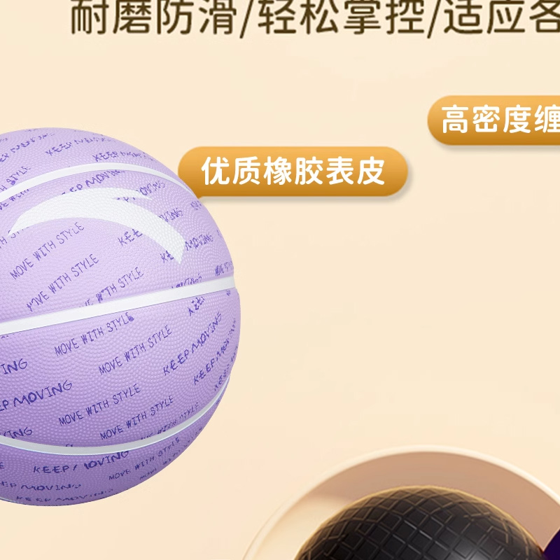 Anta Rubber Basketball Purple Size 5/7 Training Unisex