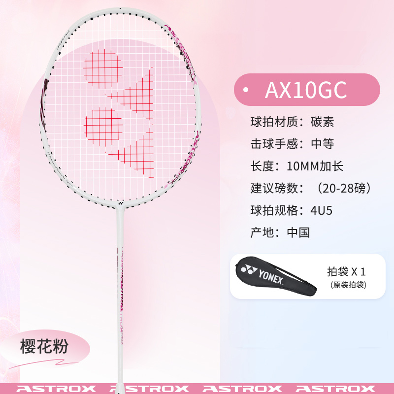 YONEX Tianfu AX10 Full Carbon Badminton Rackets Offensive Type Heavy Head, Stiff Shaft Entry level Unisex 4U/G5