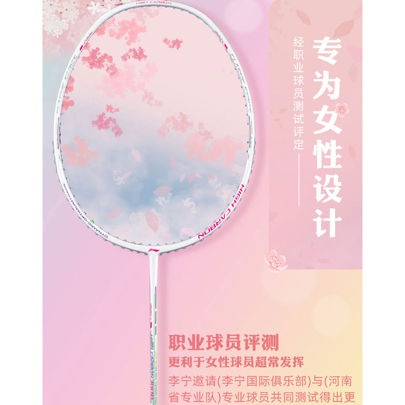 Li Ning HC1200 Full Carbon Badminton Rackets Control Type All around Defense Entry level 675mm 4U/G6 White