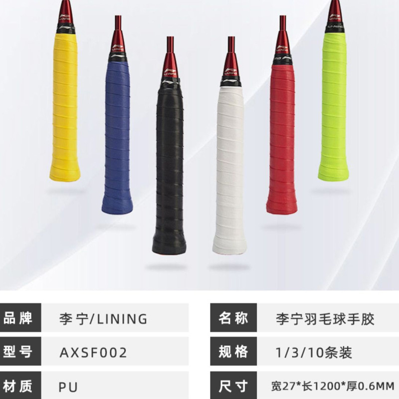 Li Ning Badminton Grip Tapes Tacky Pu