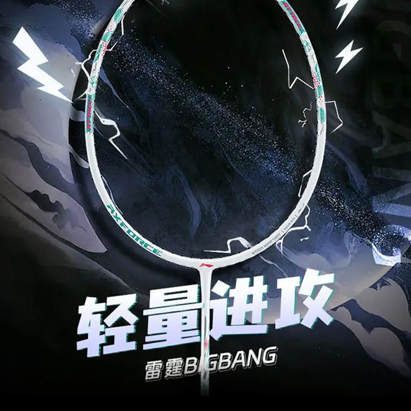 Li Ning Thunder BIGBANG Full Carbon Badminton Rackets Professional 675mm White