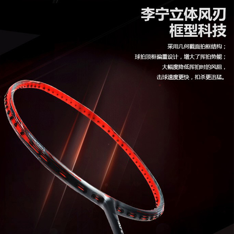 Li Ning Wind Blade 600B Badminton Rackets