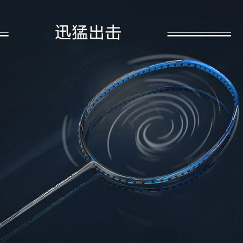 Li Ning Wind Blade 001 Badminton Rackets Speed Type Enhanced Swing Speed Advanced Level 670mm Single Racket