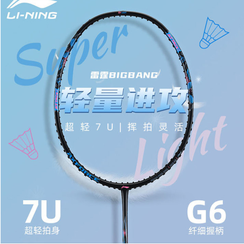 Li Ning Thunder BIGBANG Full Carbon Badminton Rackets Offensive Type Heavy Head, Stiff Shaft Advanced Level