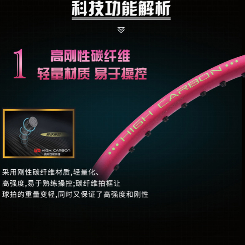 Li Ning HC1200 Full Carbon Badminton Rackets Control Type All around Defense Entry level 675MM 4UG6 Pink