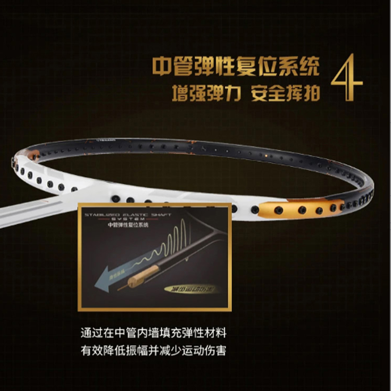 Li Ning Raid 7 Tectonic 7 Full Carbon Badminton Rackets Offensive Type Heavy Head, Stiff Shaft Professional 675mm