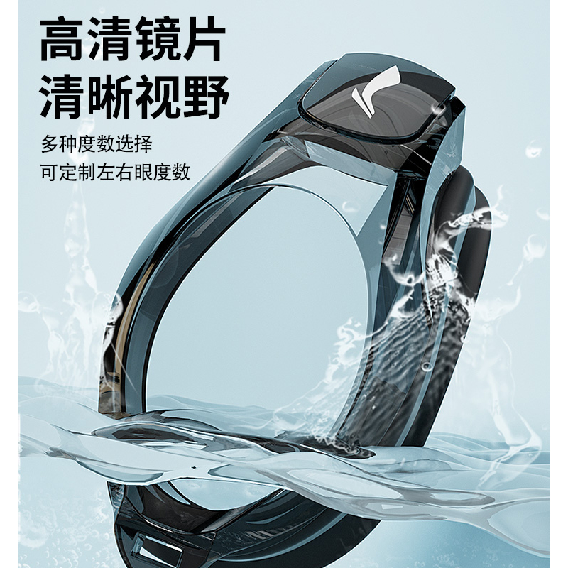 Li Ning Swim Goggles