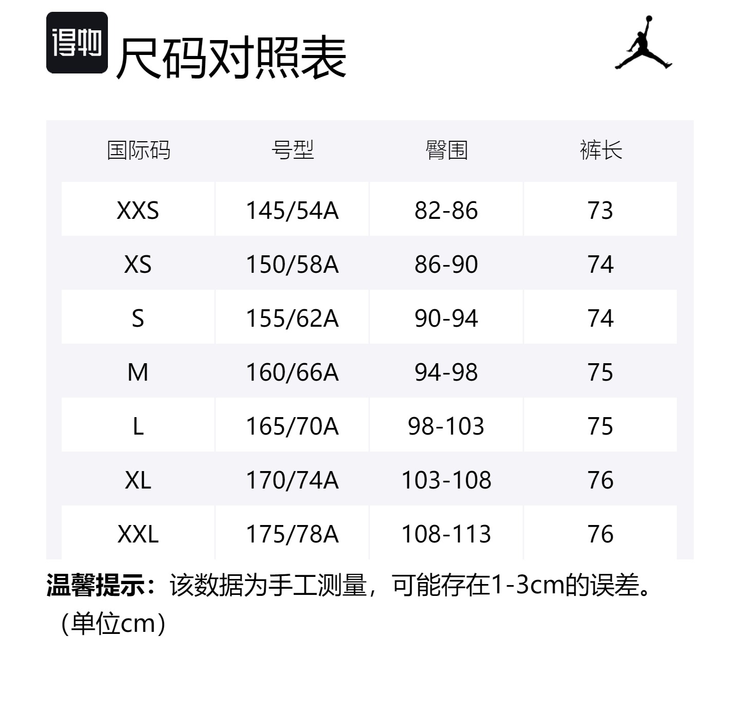 Size Table