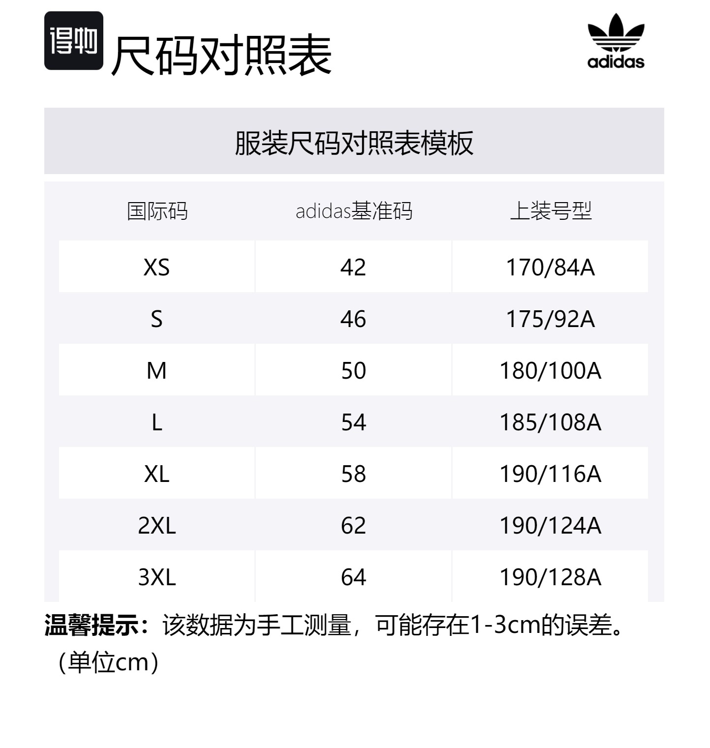 Size Table