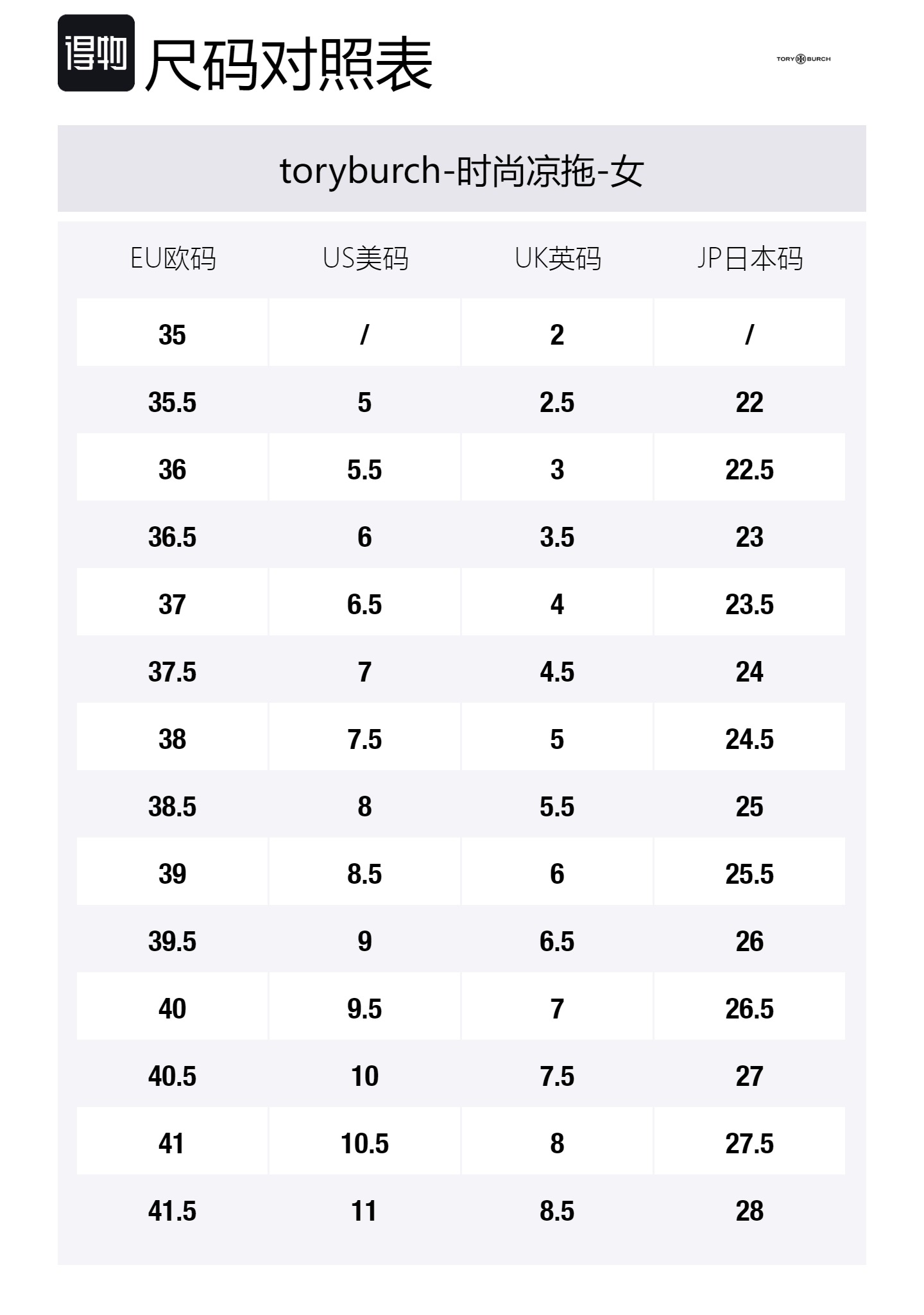 Size Table