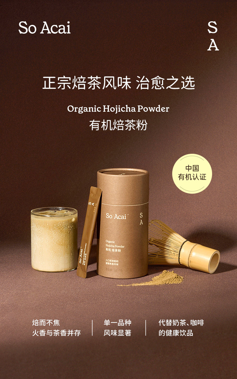 【Expédition directe depuis Hong Kong】 Poudre de thé grillé bio So Acai 32g/boîte, 0 ajout, saine et énergisante