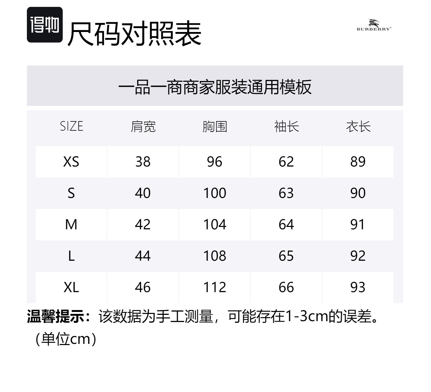 Size Table