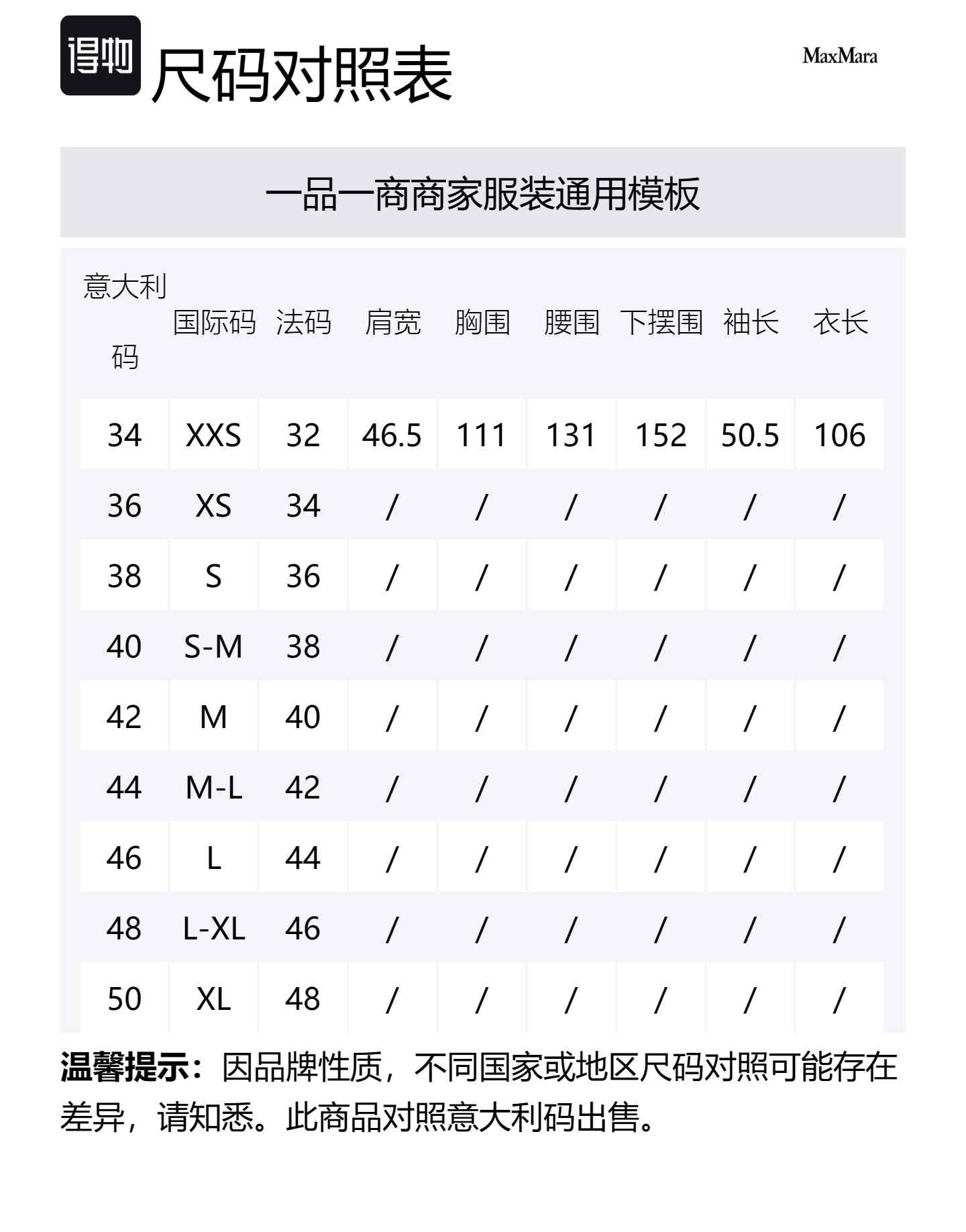 Size Table