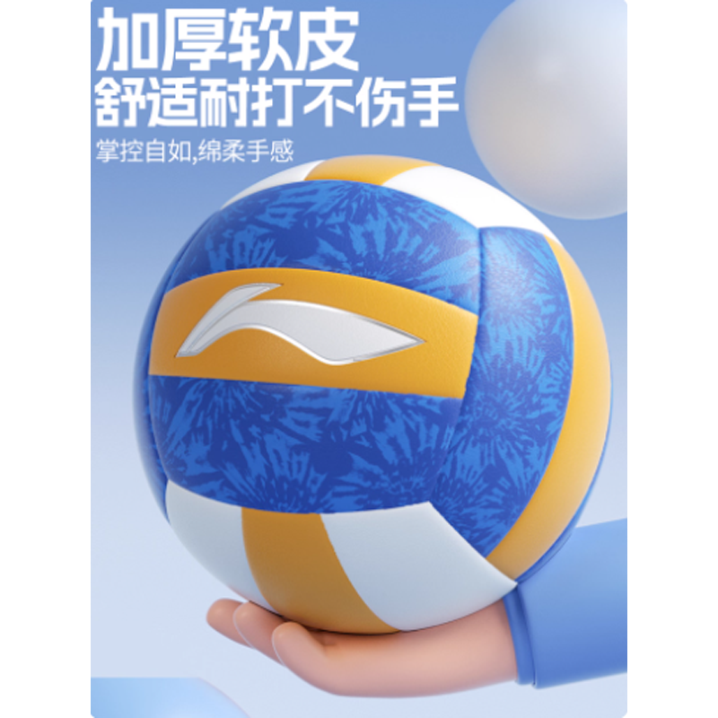 LiNing PVC Size 5 Volleyball Unisex Blue Yellow White