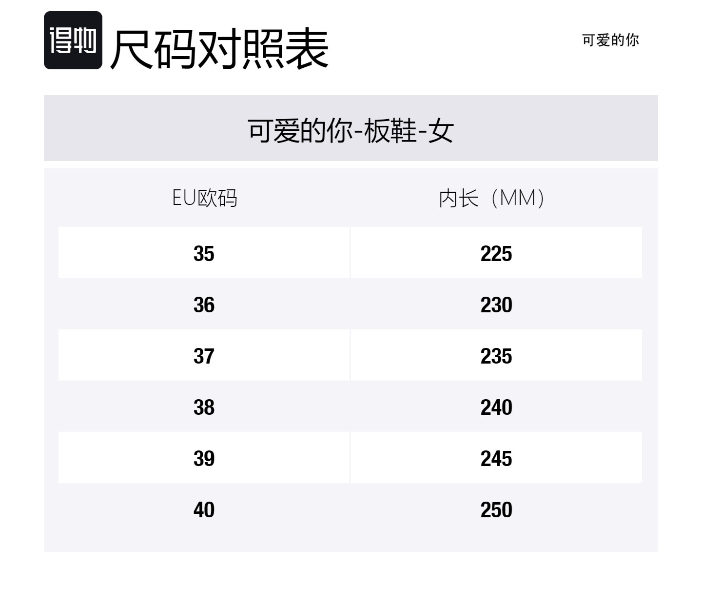 Size Table