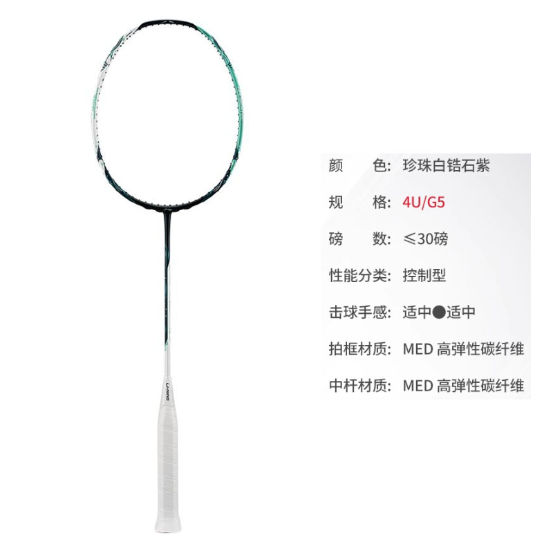 LiNing Halberd 6000 Halberd 5000 6000 Full Carbon Badminton Rackets Control Type All around Defense Professional Unisex