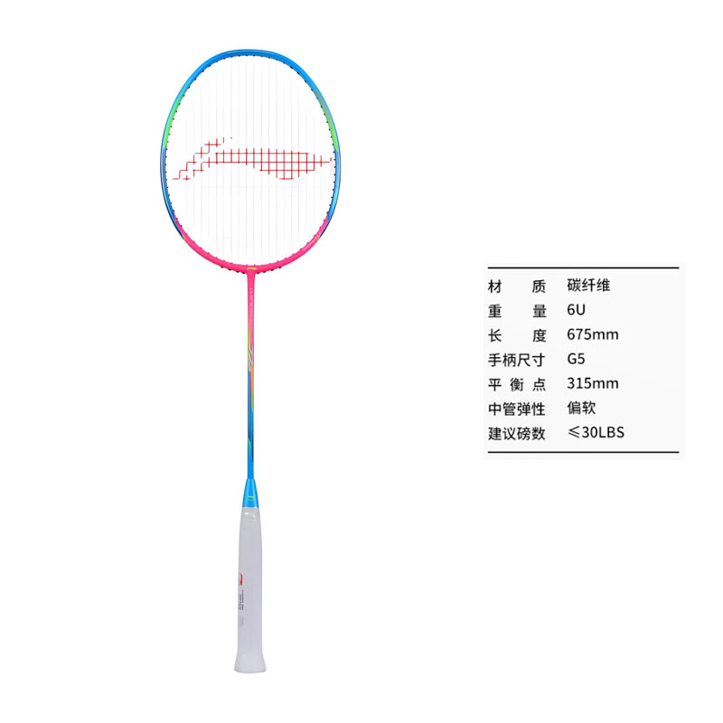 Li Ning Storm WS72 Storm WS74 Full Carbon Badminton Rackets Offensive Type Heavy Head, Stiff Shaft Entry level Unisex