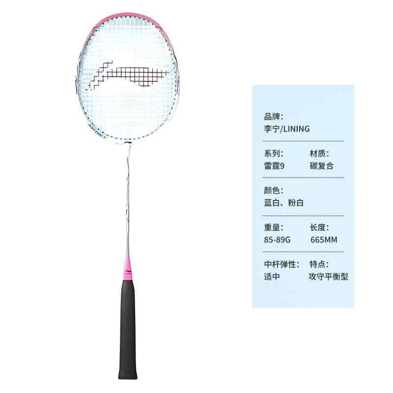 Li Ning Thunder 9 Carbon Aluminum Badminton Rackets Control Type All around Defense Entry level Unisex Single Racket