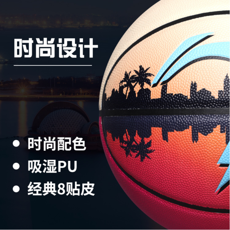 Li Ning Pu Basketball Size 7 Training Unisex