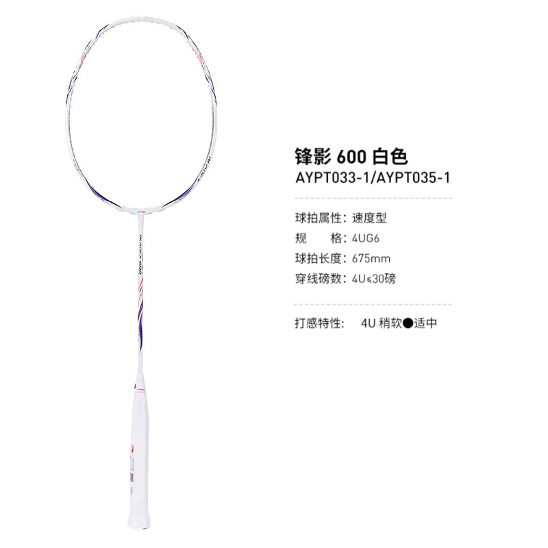 Li Ning Blade Shadow 600 Badminton Rackets