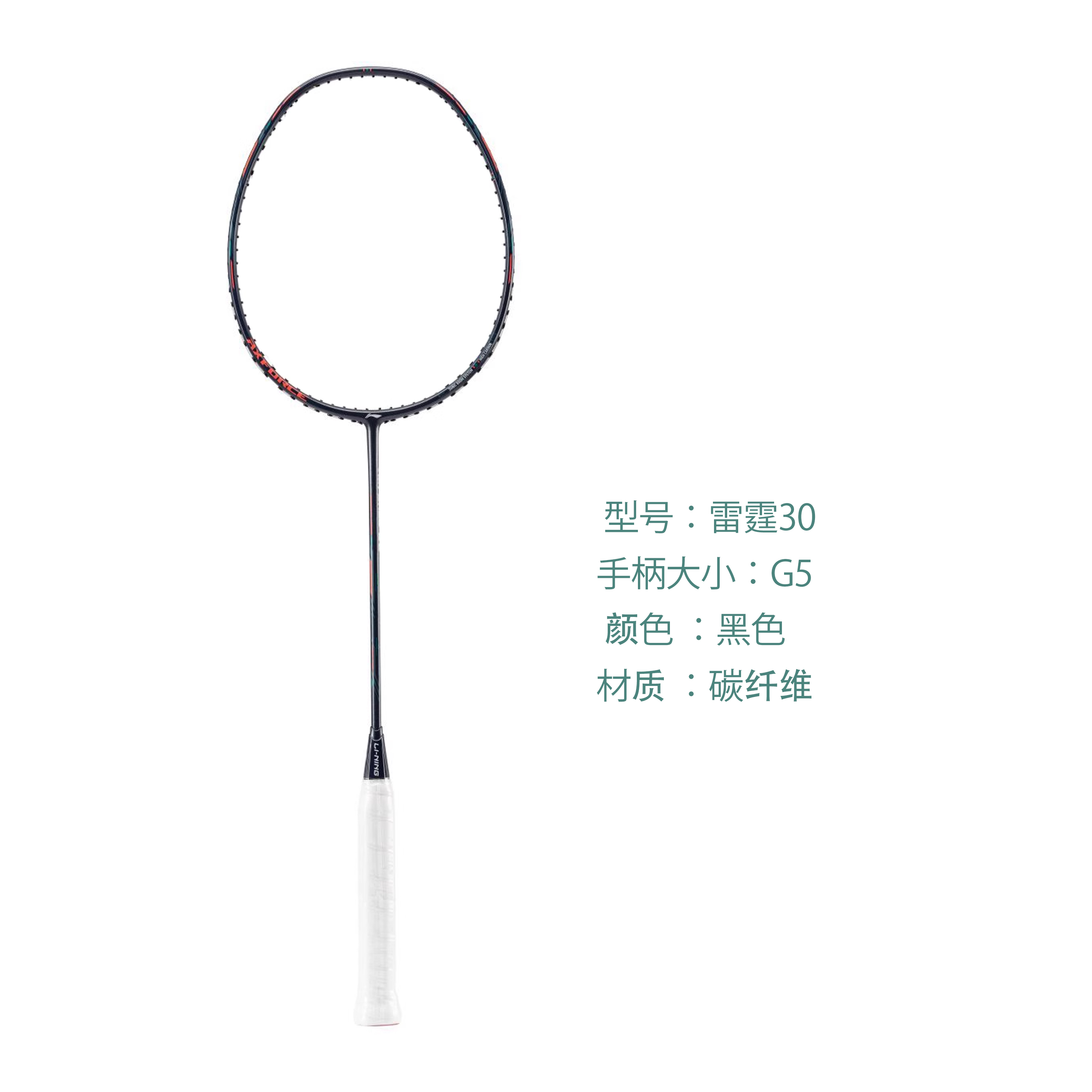 LiNing Thunder 30 Full Carbon Badminton Rackets Offensive Type Heavy Head, Stiff Shaft Advanced Level 4U/G5 Ebony Black