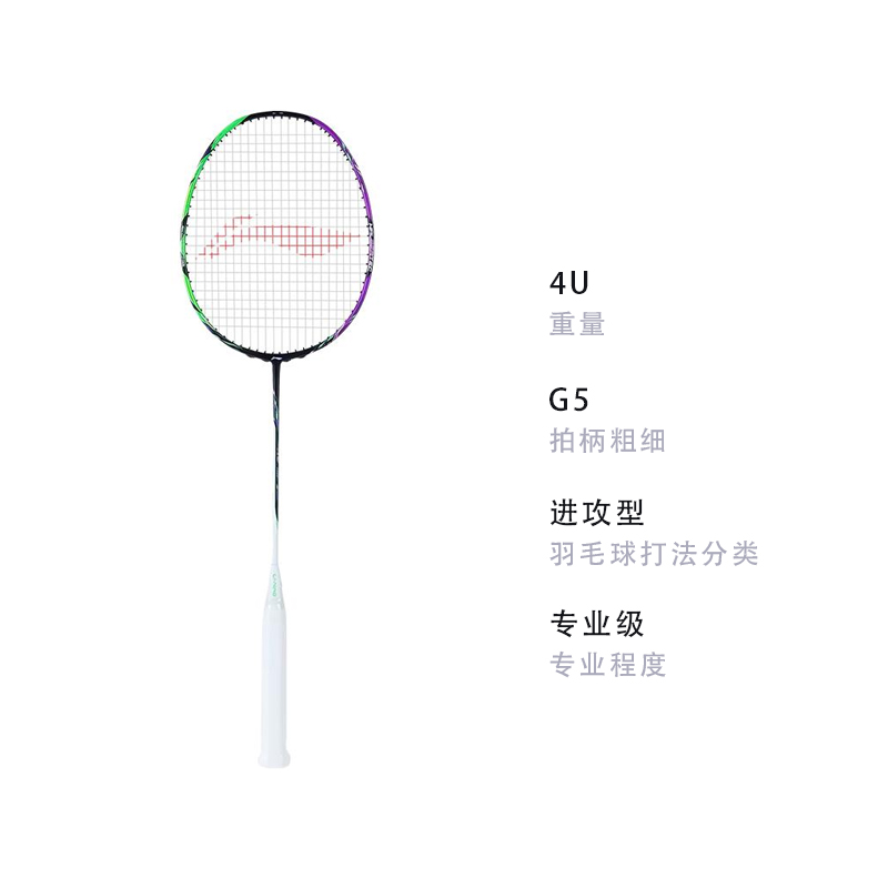 Li Ning Halberd 9000 Full Carbon Badminton Rackets Professional Unisex Crystal Green Dragon Chant Purple