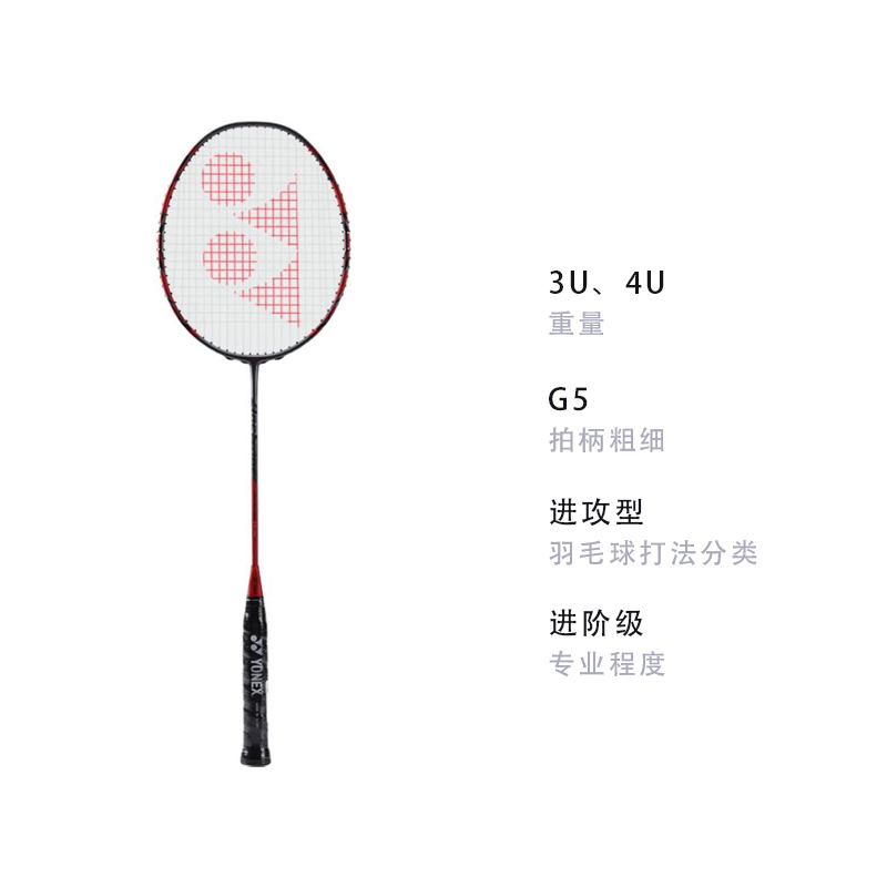 YONEX Bow Sword ARC11 TOUR Full Carbon Badminton Rackets Offensive Type Heavy Head, Stiff Shaft Advanced Level 675mm