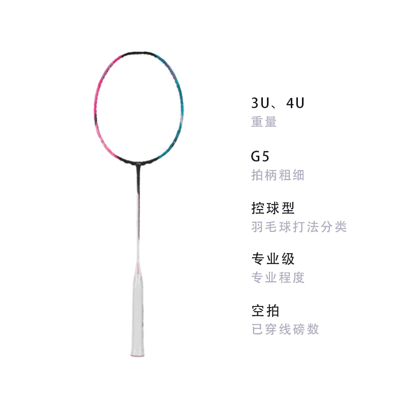 Li Ning Halberd 8000 Halberd 8000 Full Carbon Badminton Rackets Abrasion Resistant Control Type All around Defense