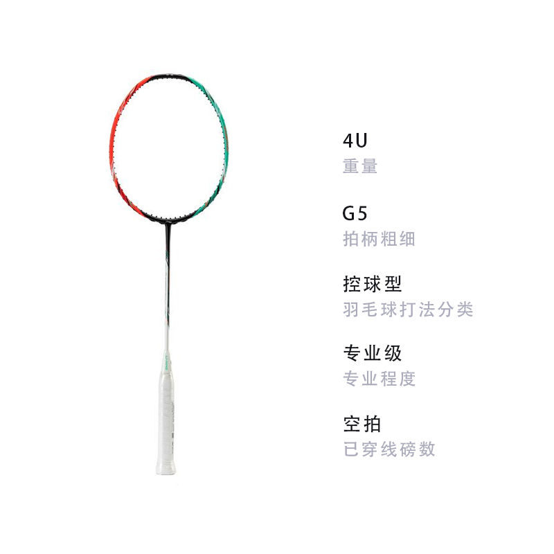 Li Ning Halberd 7000 Full Carbon Badminton Rackets Control Type All around Defense Professional Unisex Single Racket