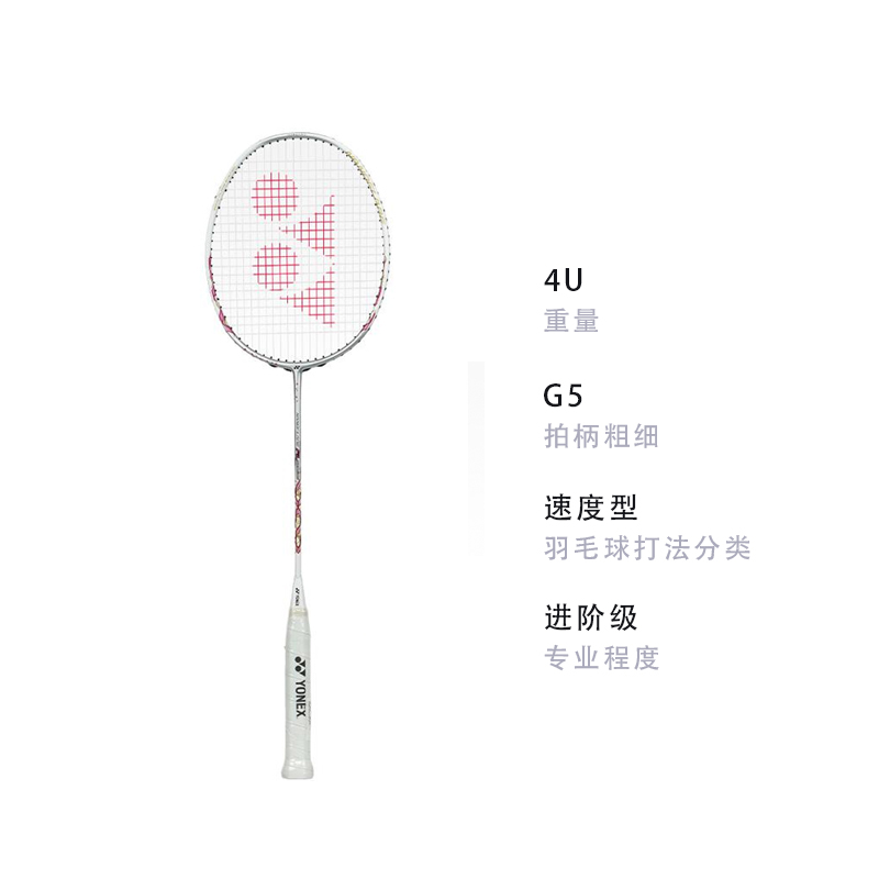 YONEX Swift Light NF FL Sky Axe AXSV Full Carbon Badminton Rackets Speed Type Enhanced Swing Speed Advanced Level