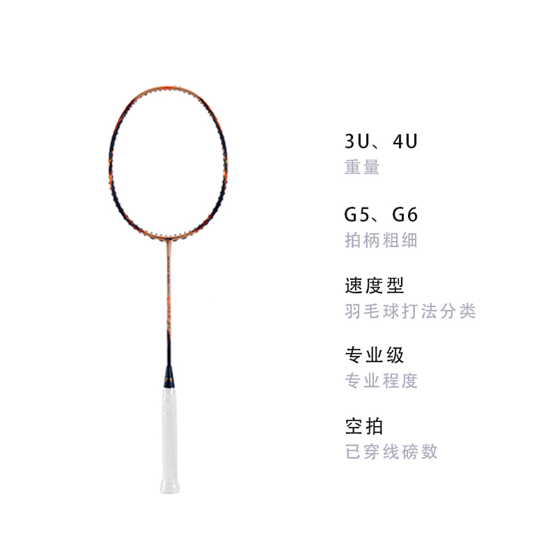 Li Ning Sharp Shadow 900 Day MAX Badminton Rackets