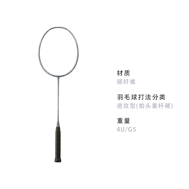 YONEX AstroX NEXTAGE Full Carbon Badminton Rackets Offensive Type Heavy Head, Stiff Shaft Entry level Unisex 4U/G5