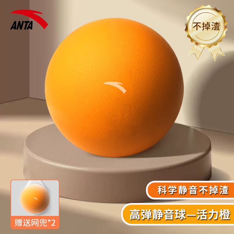 Anta Pu Basketball Durable 5/Size 7 Ball Training Quiet Kids’