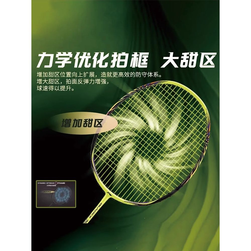 Li Ning Shadow 700 Full Carbon Badminton Rackets Speed Type Enhanced Swing Speed Professional Unisex