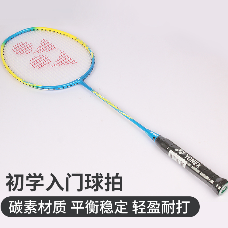 YONEX Light Collection Badminton Rackets