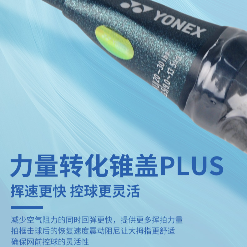 YONEX Tianfu AX Jet Black BKEX Badminton Rackets Offensive Type Heavy Head, Stiff Shaft Advanced Level 675mm 4U/G5