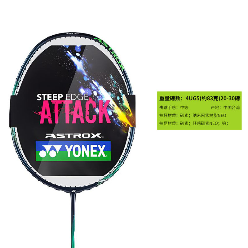 YONEX Tianfu AX Jet Black BKEX Badminton Rackets Offensive Type Heavy Head, Stiff Shaft Advanced Level 675mm 4U/G5