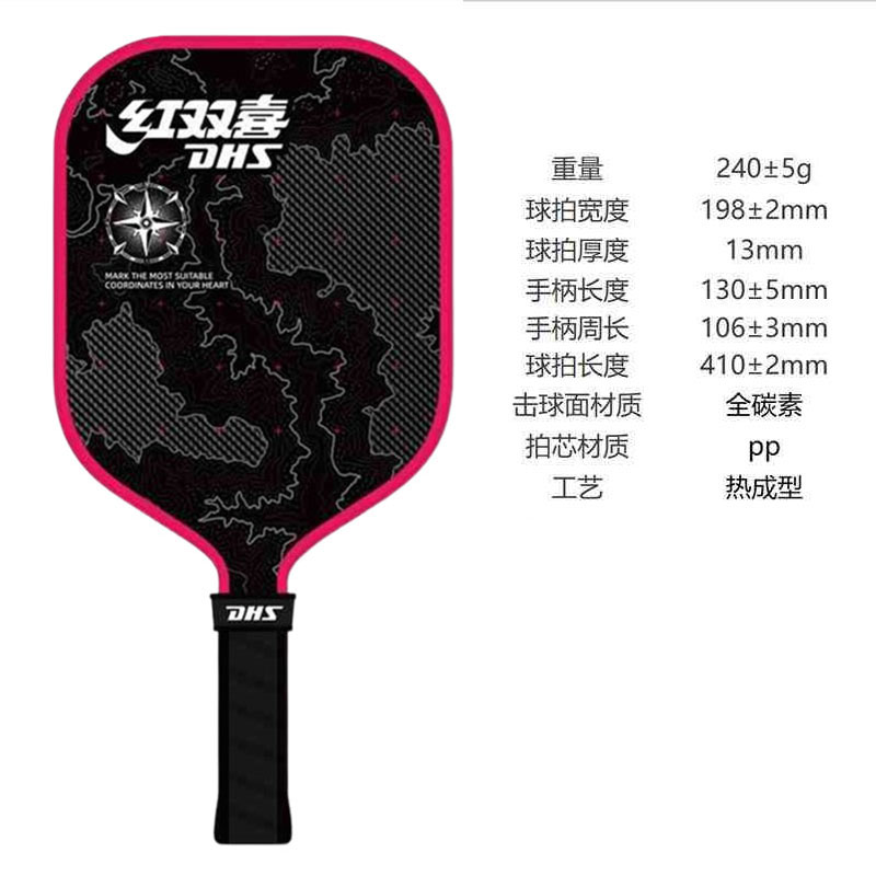 DHS Pickleball Paddles Sports Unisex