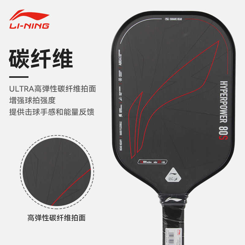 LiNing Niche Racquet Sports Carbon Fiber Professional Competition Unisex Black Pickleball Paddle