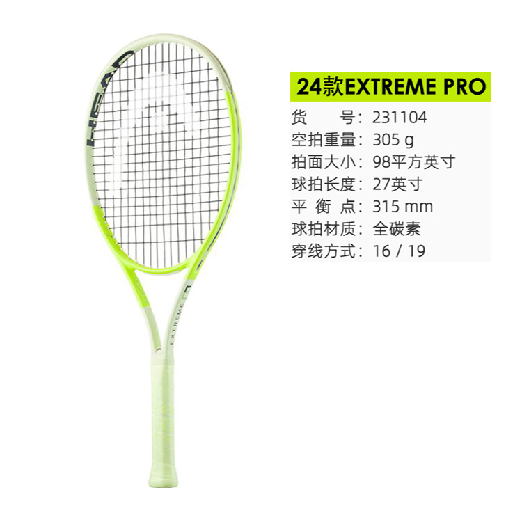 HEAD EXTREME Collection Pro Light Green Unisex Tennis Rackets