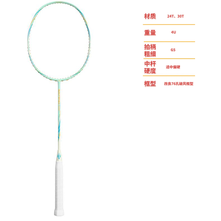 Anta First To Board BD600 Badminton Rackets Speed Type Enhanced Swing Speed Entry level 4U/G5 Green