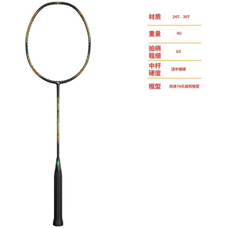 Anta Smooth CP600 Badminton Rackets Control Type All around Defense Entry level Unisex 4U/G5 Black