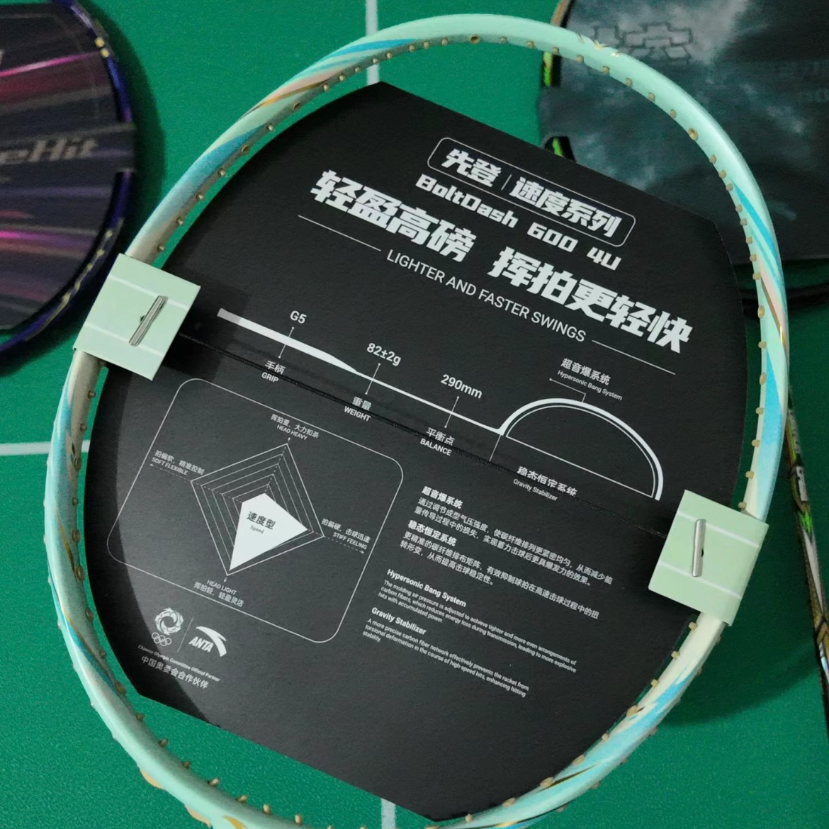 Anta First To Board BD600 Badminton Rackets Speed Type Enhanced Swing Speed Entry level 4U/G5 Green