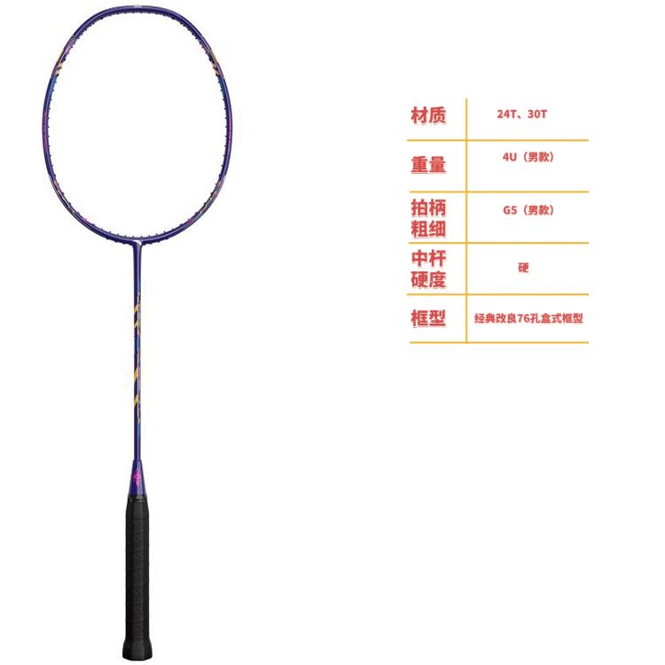Anta Fixed Tone AH600 Badminton Rackets Offensive Type Heavy Head, Stiff Shaft Entry level 4U/G5 Blue