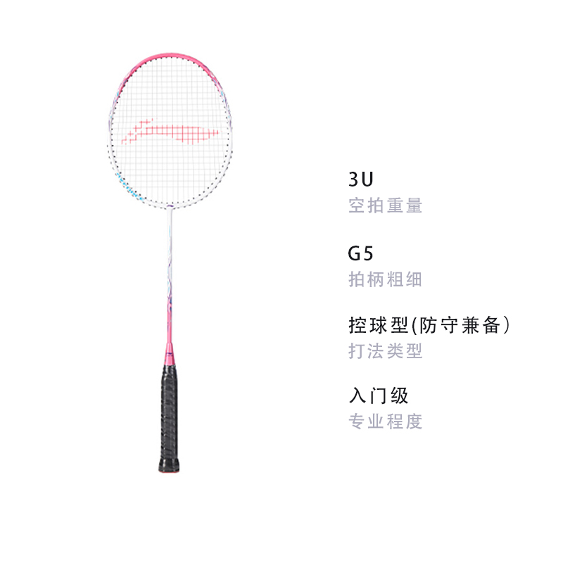Li Ning Thunder 9 Badminton Rackets