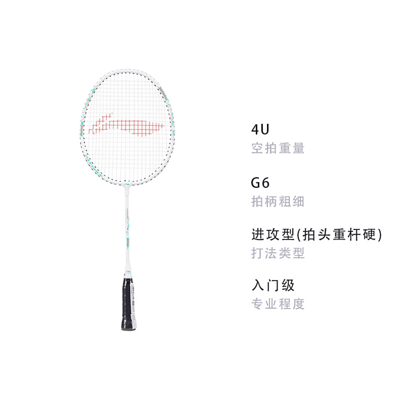 Li Ning Thunder KIDS PLAY Badminton Rackets
